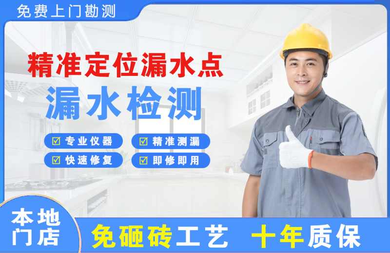 梧州精准测漏点