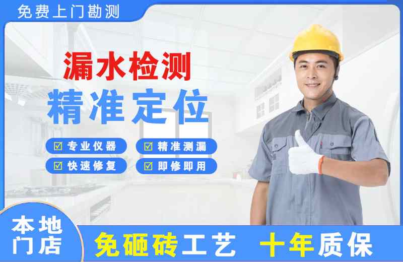 梧州漏水检测精准定位